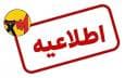 اخراج کارمند پیمانکار به دلیل استخراج غیرمجاز رمزارز در لامرد