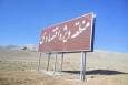 پیش‌بینی توسعه ۴ منطقه ویژه اقتصادی در اصفهان با سرمایه‌گذاری ۴۱۳ هزار میلیارد تومان