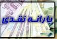برداشت کسری ۲۶۶ هزار میلیارد تومانی یارانه از خزانه و بانک مرکزی