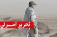 تصاویری از عملیات شکست حصر «آمرلی» به مناسبت یازدهمین سال عملیات