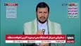 رهبر انصار الله یمن: مردم یمن صابر هستندو سرافکنده نخواهند شد