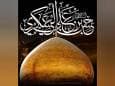 صلوات خاصۀ امام حسن عسکری (ع) + متن و ترجمه