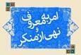 دادستان منوجان جزئیات دستگیری ضارب یک آمر به معروف را اعلام کرد