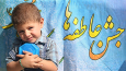 راه‌اندازی ۳۰۰ پایگاه جشن عاطفه‌ها در لرستان