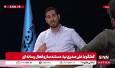 صدری نیا: دولت روحانی در برابر دکتر سلام سعه صدر نداشت / حسام الدین آشنا دکتر سلام را خیلی زیر نظر داشت + فیلم