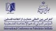 پیام دبیرخانه کنفرانس حمایت از فلسطین در پی شهادت مجاهد اهل غزه