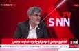 کوچک زاده: در بین نامزد‌های ریاست مجلس کسی را واجد شرایط‌تر از قالیباف نمی‌دانستم / ضعف لاریجانی این است که زود عصبانی می‌شود + فیلم