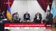 پیشنهاد وزیر علوم ارمنستان برای ارزش‌گذاری متقابل مدارک تحصیلی با ایران/ تشکیل کارگروه کاری مشخص جهت عملیاتی شدن تفاهم‌نامه‌های قبلی و رفع موانع