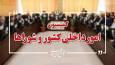 تشریح اقدامات انجام گرفته پیرامون حوادث امنیتی سیستان و بلوچستان