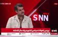 منان رئیسی: دولت صرفا به خاطر زن بودن مالواجرد را وزیر راه و شهرسازی اعلام کرد + فیلم