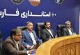 فصل نوین همکاری دولت و بخش خصوصی در فارس آغاز شد