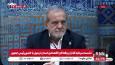 پزشکیان: به پیر و پیغمبر اینجوری نیست آنهایی که تهران نشستند آدم‌های خاصی هستند