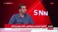 سیاح طاهری فعال حوزه بین الملل: سیستم امنیتی اسرائیل گفته بود که اگر یک ایرانی در کاروان وجود داشته باشد آن کشتی را مستقیم هدف قرار می‌دهد!