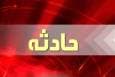 شهادت و مجروح شدن چند کودک درانفجار مهمات عمل‌نکرده جنگ دوازده‌روزه