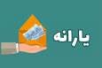 حذف پردرآمدها از دریافت یارانه کلید خورد؛ 3 میلیون نفر از دهک دهم حذف شدند