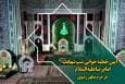 آغاز آیین خطبه‌خوانی شب شهادت امام رضا(ع) با گرامیداشت یاد شهدای 12 روزه دفاع مقدس + فیلم