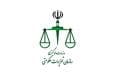 اتصال سازمان تعزیرات حکومتی به سامانه ثنا و اطلاع‌رسانی بیش از 35 هزار پرونده