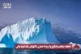 نورنما | لحظه شگفت‌انگیز وارونه شدن ناگهانی یک کوه یخی