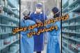 دوفوریتی | فریاد مردم از زیرمیزی پزشکان و نابسامانی دارو