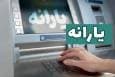 حذف یارانه دهک‌های 8، 9 و 10 در برنامه دولت