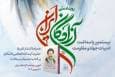 تقریظ رهبر معظم انقلاب بر کتاب «پاسیاد پسر خاک»