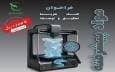 اعطای کمک هزینه ۵۰۰ میلیون تومانی برای تحقیق و توسعه
