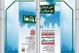 رویداد روایت اربعین با عنوان «من ایرانم تو عراقی» برگزار می‌شود