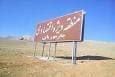 آغاز عملیات اجرایی منطقه ویژه اقتصادی جازموریان در هفته دولت