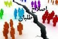 روشنفکران سه‌تا، حضرتی دوتا!