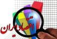 «چالش‌های اقتصادی ایران: از عدم اجماع تا شرطی شدن و رویکردهای منفعل»