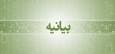 تکرار ادعاهای «کمبود برنج» و تکذیب‌های سریع پس از آن، بخشی از بازی مافیایی اقتصادی است/ دستگاه‌های امنیتی و قضایی باید جلوی آشوب بازار برنج را بگیرند