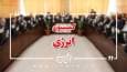 بررسی برنامه های وزارت نیرو و شرکت ملی گاز درخصوص مدیریت ناترازی ها در فصل سرما