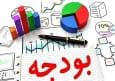 اختصاص 43 هزار میلیارد برای توسعه استان‌های کم برخوردار