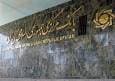 گزارش بانک مرکزی از رکوردزنی سرمایه‌گذاری ساختمانی در 1403/ ساخت 374هزار خانه جدید در یک سال