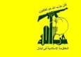 واکنش حزب‌الله به مداخلات سعودی‌ها در امور لبنان