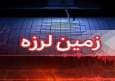 رخداد زمین‌لرزه 3.4 ریشتری در فشم