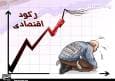 صنعت و شرکت‌های بورسی در گرداب سیاست‌های ارزی و انقباضی