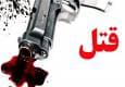 جنایت خانوادگی هولناک در آمل/ داماد ۵ نفر را کشت و خودکشی کرد