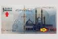 واکاوی طرح حذف چهار صفر از پول ملی؛ هدف چیست؟