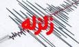 مزایجان فارس لرزید