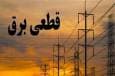 شناور شدن تعطیلات هفتگی برای کاهش آثار قطعی برق