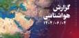 افزایش رطوبت و شرجی در بوشهر