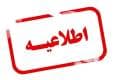 علت صدای مهیب در بیمارستان شهید بهشتی قم چه بود؟