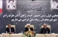 عارف: غربی ها آخرین برگ شان را هم رو کنند؛ ما هنوز برگ اول مان را هم رو نکردیم