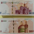 ایران‌چک با طرح جدید حرم امام رضا (ع) وارد شبکه بانکی شد
