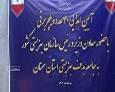 تحویل ویلچرهای برقی به مددجویان بهزیستی در سمنان