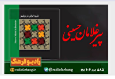 شروه خانی بوشهر از رادیو فرهنگ