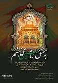 آزادی صد زندانی در فارس با اجرای پویش به عشق امام حسین می‌بخشم