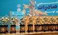  فراخوان ثبت‌نام انتخاب صادرکنندگان نمونه ملی سال ۱۴۰۴