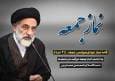 ایمان و مقاومت مهم‌ترین سلاح برای مقابله با زورگویی‌های رژیم صهیونیستی
